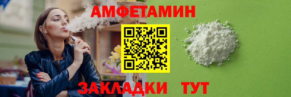 АМФЕТАМИН Розовый Прокопьевск