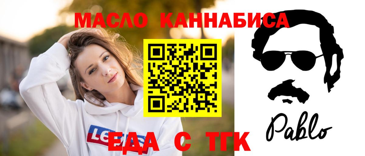 Cannafood конопля  Вход с VPN  Прокопьевск 