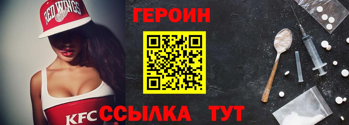 ГЕРОИН хмурый  Вход с VPN  Прокопьевск 