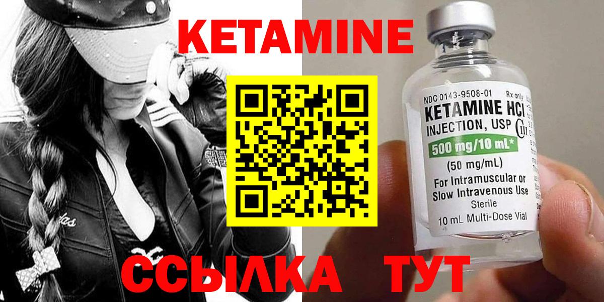 Кетамин VHQ  КЕТАМИН ketamine  Прокопьевск  даркнет клад  Вход с VPN 