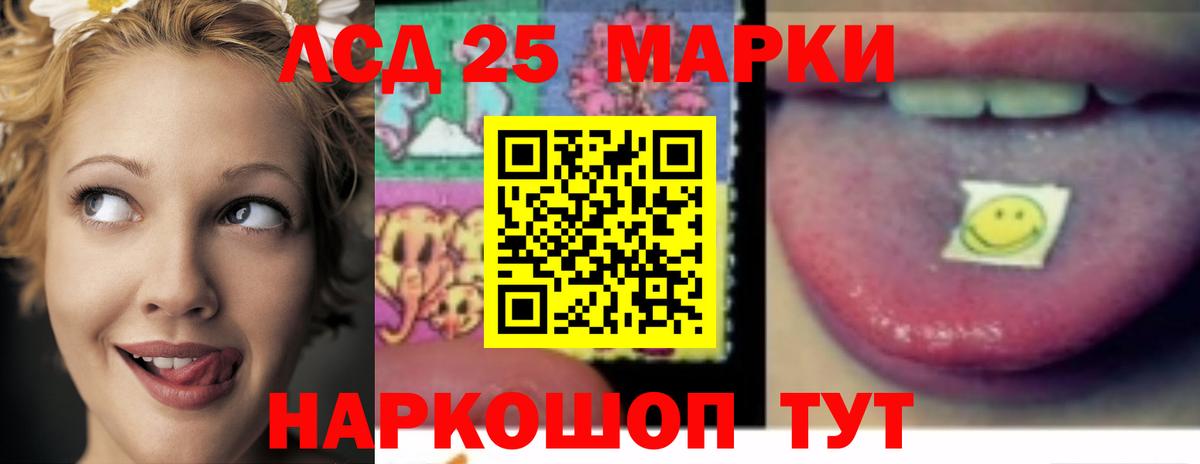 LSD-25 экстази ecstasy  Вход с VPN  Прокопьевск 