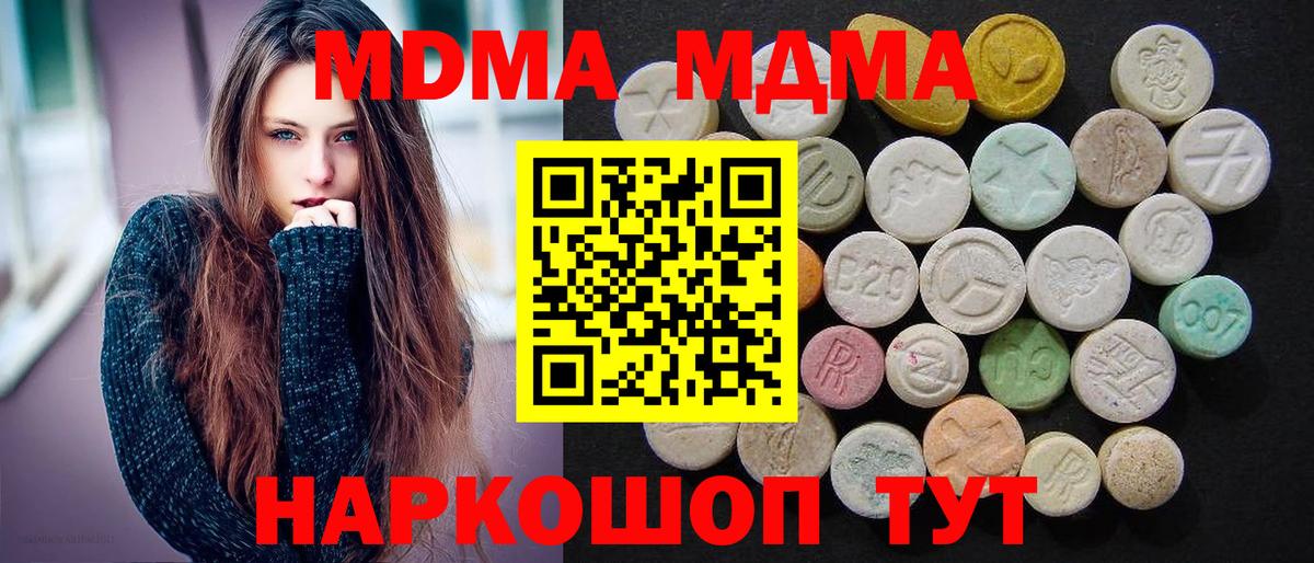 МДМА молли Прокопьевск