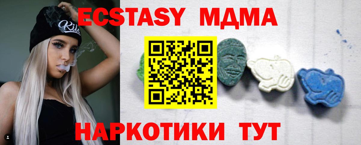 MDMA  Вход с VPN  Прокопьевск  МДМА кристаллы 