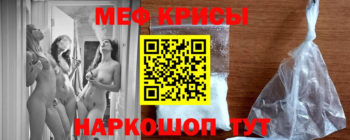 МЯУ-МЯУ мяу мяу  Вход с VPN  МЯУ-МЯУ  Меф кристаллы  Прокопьевск 