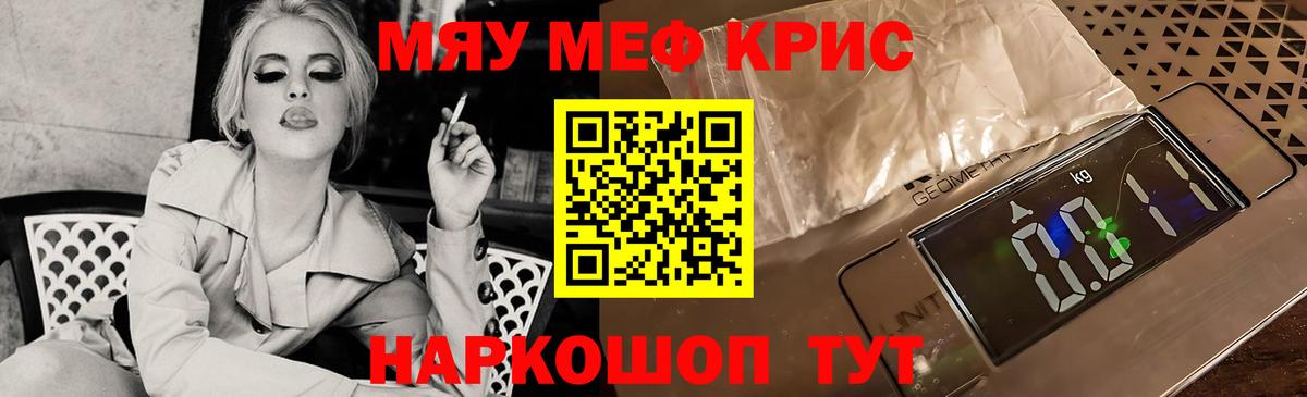 Меф мука Прокопьевск