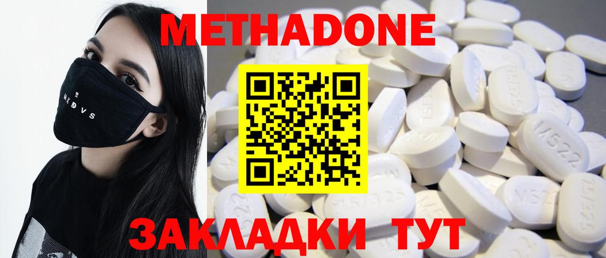 МЕТАДОН VHQ  Вход с VPN  Прокопьевск 