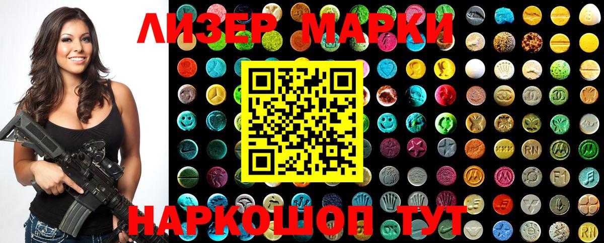 Прокопьевск  Марки 25I-NBOMe 1,5мг  Марки 25I-NBOMe 1,5мг  Наркотические марки  Вход с VPN 