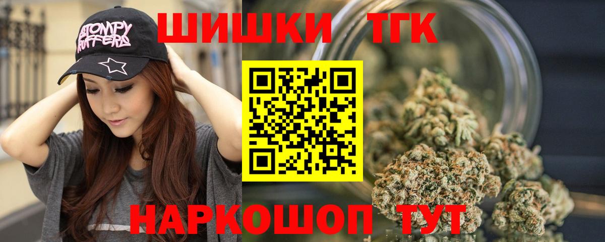 Бошки марихуана план  Каннабис планчик  Вход с VPN  МАРИХУАНА OG Kush  Конопля индика  Прокопьевск 